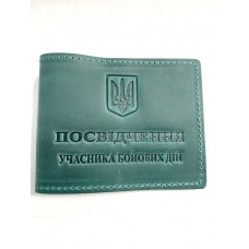 Обкл. на посвідчення уч. бойв. дій шкіра 220х85 бірюза