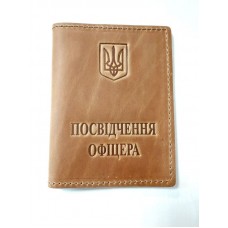 Обкл. на посвідчення офіцера шкіра 180х115 світло-коричневий Обкл. на посвідчення офіцера шкіра 180х115 світло-коричневий