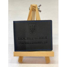 Обкл. на посвідчення уч. бойв. дій шкіра 220х85 чорний