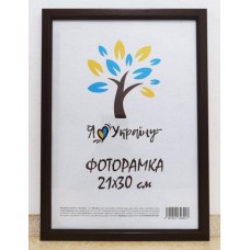 Фоторамка 21*30 Юг багет 1511 ДВП+скло з ніжкой коричневий Фоторамка 21*30 Юг багет 1511 ДВП+скло з ніжкой коричневий