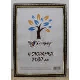 Фоторамка 21*30 Юг багет 1511 ДВП+скло з ніжкой вишневий з зол.накатом