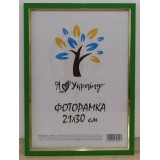 Фоторамка 21*30 Юг багет 1511 ДВП+скло з ніжкой зелений з зол.вставкою