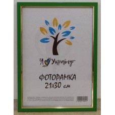 Фоторамка 21*30 Юг багет 1511 ДВП+скло з ніжкой зелений з зол.вставкою Фоторамка 21*30 Юг багет 1511 ДВП+скло з ніжкой зелений з зол.вставкою