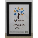Фоторамка 21*30 Юг багет 2014 ДВП+скло б/н чорний