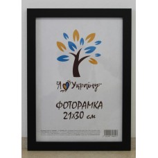 Фоторамка 21*30 Юг багет 2014 ДВП+скло б/н чорний
