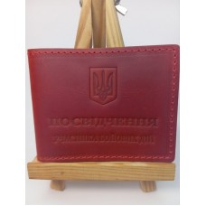 Обкл. на посвідчення уч. бойв. дій шкіра 220х85 червоний Обкл. на посвідчення уч. бойв. дій шкіра 220х85 червоний
