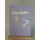 Обкл. на паспорт '' Карта '' №2 шкіра 195х135 фіолетовий Обкл. на паспорт '' Карта '' №2 шкіра 195х135 фіолетовий