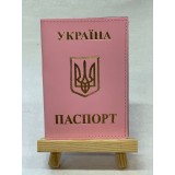 Обкл. на паспорт '' Укр. Герб '' №2 шкіра 195х135 світло-рожевий