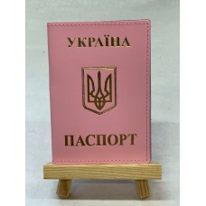 Обкл. на паспорт '' Укр. Герб '' №2 шкіра 195х135 світло-рожевий Обкл. на паспорт '' Укр. Герб '' №2 шкіра 195х135 світло-рожевий