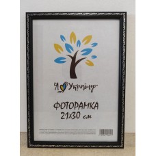Фоторамка 21*30 Юг багет 1511 ДВП+скло з/н чорний із срібним накатом Фоторамка 21*30 Юг багет 1511 ДВП+скло з/н чорний із срібним накатом