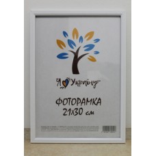 Фоторамка 21*30 Юг багет 1210 ДВП+скло б/н білий Фоторамка 21*30 Юг багет 1210 ДВП+скло б/н білий