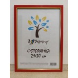 Фоторамка 21*30 Юг багет 1511 ДВП+скло з/н червоний з зол.вст.
