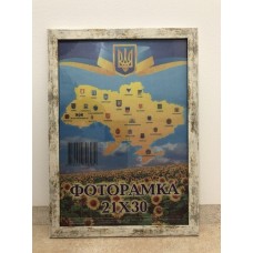 Фоторамка 21*30 Юг багет 1611 ДВП+скло  з/н старовинне дерево