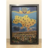 Фоторамка 21*30 Юг багет 1611 ДВП+скло з/н світло-сірий