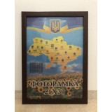 Фоторамка 21*30 Юг багет 1611 ДВП+скло з/н коричневий