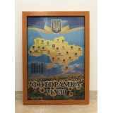 Фоторамка 21*30 Юг багет 1611 ДВП+скло з/н помаранчевий