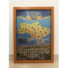 Фоторамка 21*30 Юг багет 1611 ДВП+скло з/н помаранчевий