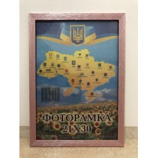 Фоторамка 21*30 Юг багет 1611 ДВП+скло з/н рожевий Фоторамка 21*30 Юг багет 1611 ДВП+скло з/н рожевий