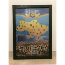 Фоторамка 21*30 Юг багет 1611 ДВП+скло з/н зелений Фоторамка 21*30 Юг багет 1611 ДВП+скло з/н зелений