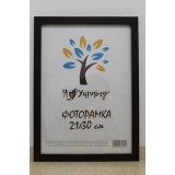 Фоторамка 21*30 Юг багет 1611 ДВП+скло з/н вишневий