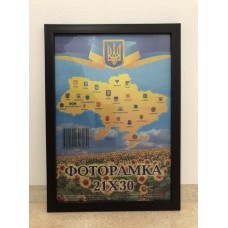 Фоторамка 21*30 Юг багет 1611 ДВП+скло з/н венге Фоторамка 21*30 Юг багет 1611 ДВП+скло з/н венге