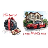 Конверт вітальний 0138 Конверт вітальний 0138