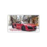 Конверт чоловiчий '' З днем народження''0216