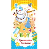 Конверт хрестини хлопчика 0905 Конверт хрестини хлопчика 0905