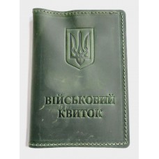 Обкл. на військовий квиток шкіра 195х135 зелений Обкл. на військовий квиток шкіра 195х135 зелений
