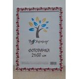 Фоторамка 21*30 Юг багет 2014 ДВП+скло з/н вишиванка