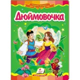 Книга-картонка ПЕГАС А5 Казкова мозаїка. Дюймовочка