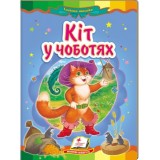 Книга-картонка ПЕГАС А5 Казкова мозаїка. Кіт у чоботях