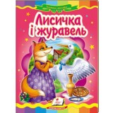 Книга-картонка ПЕГАС А5 Казкова мозаїка. Лисичка і журавель
