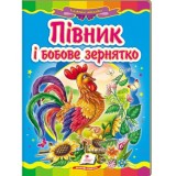 Книга-картонка ПЕГАС А5 Казкова мозаїка. Півник і бобове зернятко