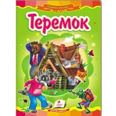 Книга-картонка ПЕГАС А5 Казкова мозаїка. Теремок Книга-картонка ПЕГАС А5 Казкова мозаїка. Теремок