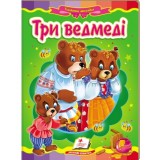 Книга-картонка ПЕГАС А5 Казкова мозаїка. Три ведмеді