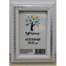 Фоторамка 10х15 Юг багет 2416 ДВП+скло з\н  білий зі срібною змійкою