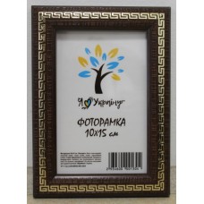 Фоторамка 10х15 Юг багет 2416 ДВП+скло з\н  вишня зі золотою змійкою