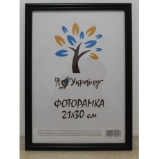Фоторамка 21*30 Юг багет 1515 б\з ДВП+скло з/н чорний Фоторамка 21*30 Юг багет 1515 б\з ДВП+скло з/н чорний