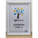Фоторамка 21*30 Юг багет 2115А ДВП+скло з ніжкой біла з зол.обрамленням
