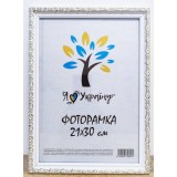 Фоторамка 21*30 Юг багет 2115В ДВП+скло з ніжкой біла з зол.обрамленням
