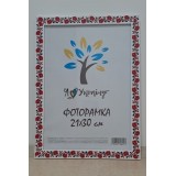 Фоторамка 21*30 Юг багет 2014 ДВП+скло б/н вишиванка