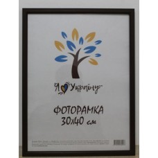 Фоторамка 30*40 Юг багет 2014 ДВП+скло б/н коричневий Фоторамка 30*40 Юг багет 2014 ДВП+скло б/н коричневий