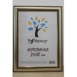 Фоторамка 21*30 Юг багет 327 ДВП+скло з/н срібний з обрамленням Фоторамка 21*30 Юг багет 327 ДВП+скло з/н срібний з обрамленням