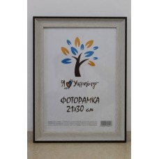 Фоторамка 21*30 Юг багет 2820 ДВП+скло з/н світло-беж з коричн краями Фоторамка 21*30 Юг багет 2820 ДВП+скло з/н світло-беж з коричн краями