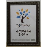 Фоторамка 21*30 Юг багет 333 ДВП+скло з/н коричневий з золотим обрамленням