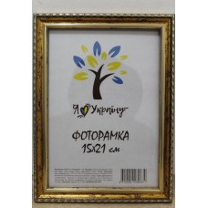 Фоторамка 15*21 Юг багет 1715 ДВП+скло з\н золота з кор.обрамленням Фоторамка 15*21 Юг багет 1715 ДВП+скло з\н золота з кор.обрамленням