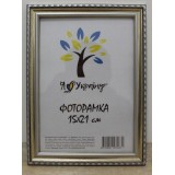 Фоторамка 15*21 Юг багет 1715 ДВП+скло з\н срібна з кор.обрамленням