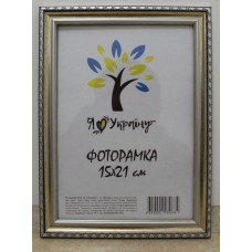 Фоторамка 15*21 Юг багет 1715 ДВП+скло з\н срібна з кор.обрамленням Фоторамка 15*21 Юг багет 1715 ДВП+скло з\н срібна з кор.обрамленням