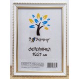 Фоторамка 15*21 Юг багет 1715 ДВП+скло з\н біла з срібним обрамленням